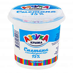 Сметана 15% Азбука Крыма 350 г
